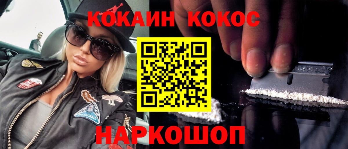 COCAIN 98%  Кокаин Эквадор  Вход с VPN  Кокаин  Звенигород 
