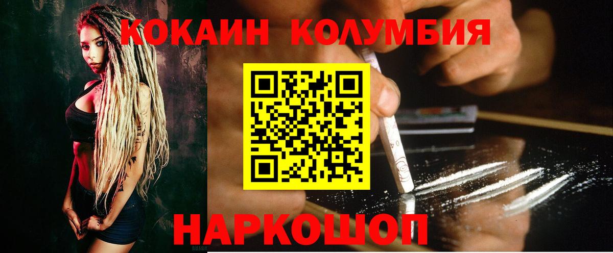 Cocaine Колумбийский Звенигород