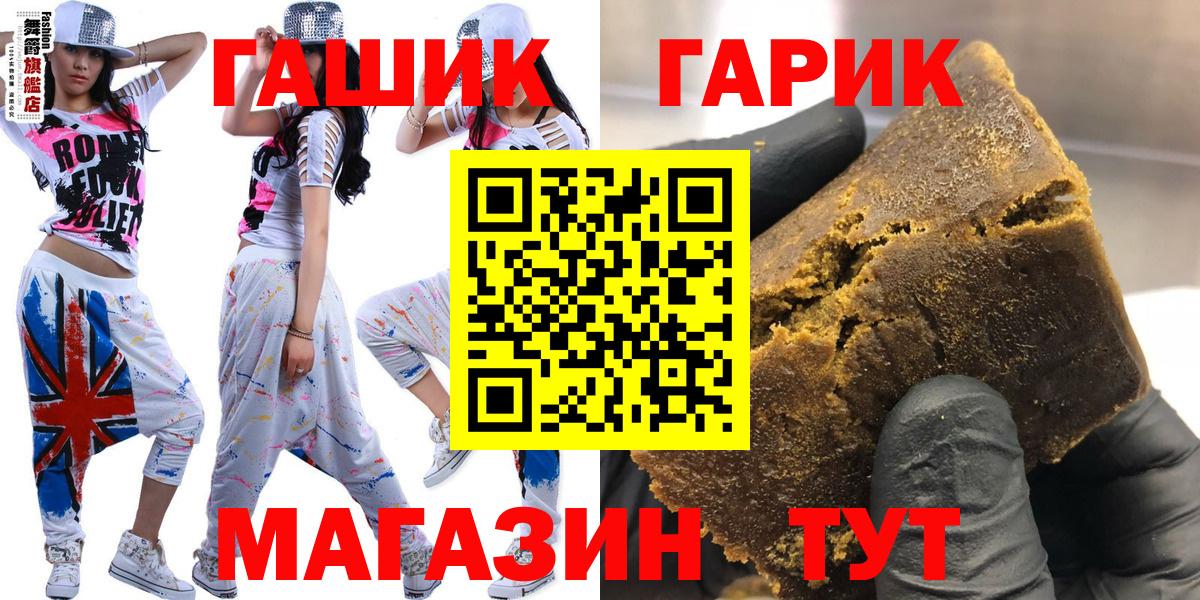 Гашиш гашик Звенигород