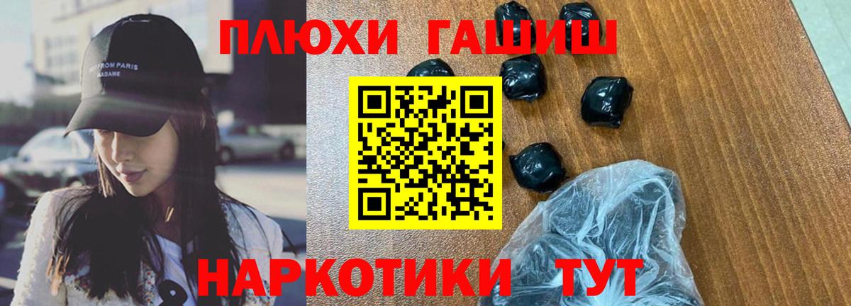 ГАШ  Гашиш гарик  купить закладку  Вход с VPN  Гашиш гашик  Звенигород 