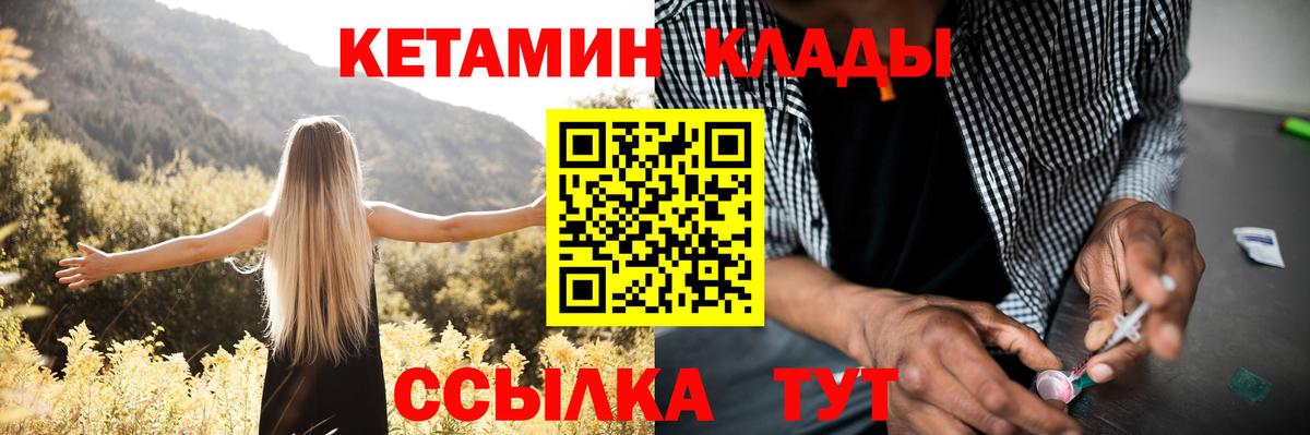 Звенигород  Кетамин ketamine  это наркотические препараты  КЕТАМИН ketamine  Вход с VPN 