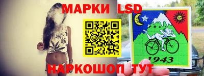марки lsd Краснознаменск