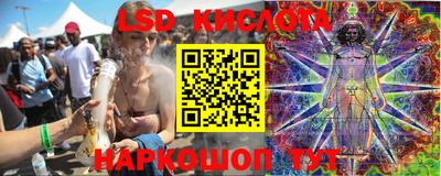 марки lsd Краснознаменск