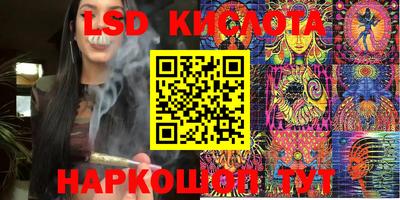 марки lsd Краснознаменск