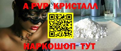 бошки Краснодар