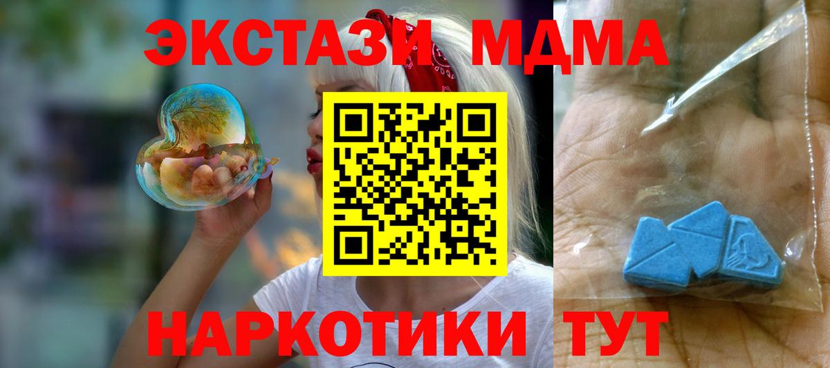 МДМА crystal  MDMA молли  Вход с VPN  Звенигород 