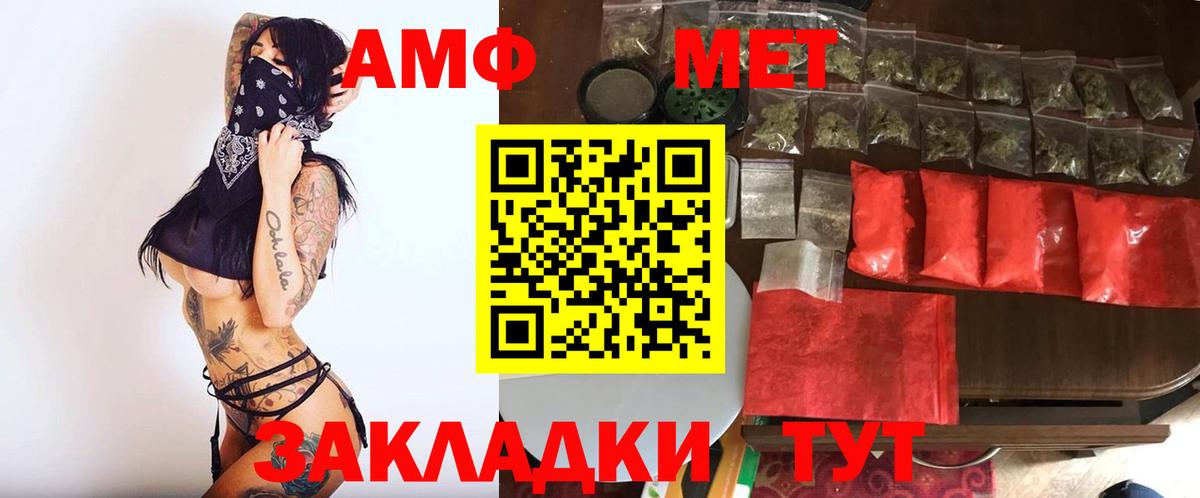 МЕТАМФЕТАМИН мет  Метамфетамин  Звенигород  Вход с VPN 