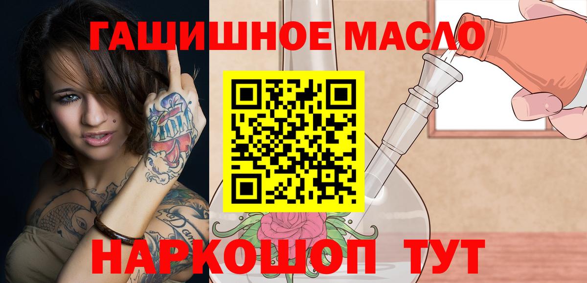 Дистиллят ТГК вейп с тгк  как найти наркотики  Звенигород  Вход с VPN 