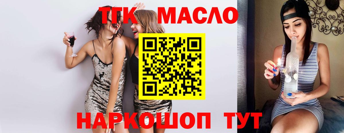 ТГК жижа Звенигород