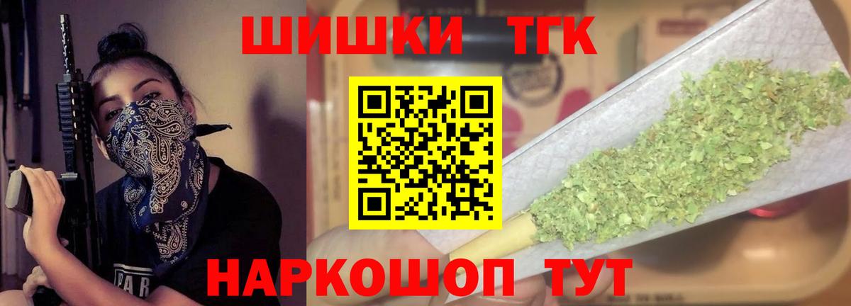 Звенигород  Конопля гибрид  Бошки марихуана планчик  Вход с VPN  Канабис Amnesia 